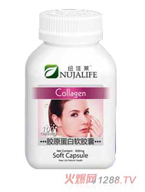 纽佳莱胶原蛋白软胶囊