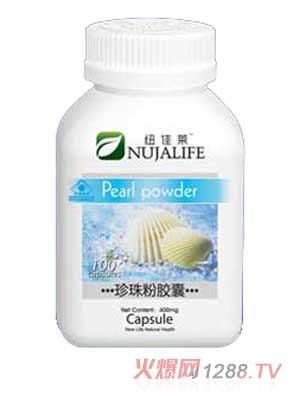 紐佳萊珍珠粉膠囊