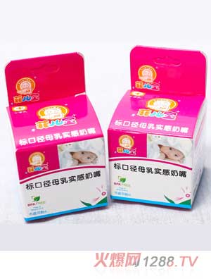 菲儿宝液体硅胶母乳实感标口盒装奶嘴