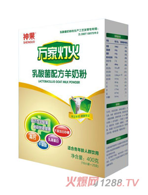 万家灯火乳酸菌配方羊奶粉400克盒装
