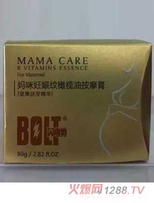 闪电狗妈咪妊娠纹橄榄油按摩膏