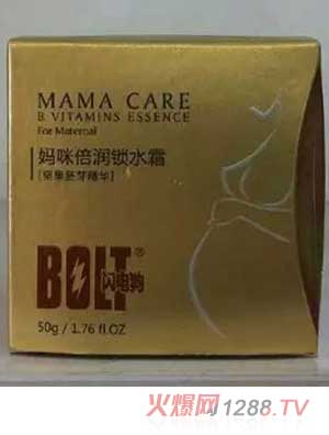 闪电狗妈咪倍润锁水霜