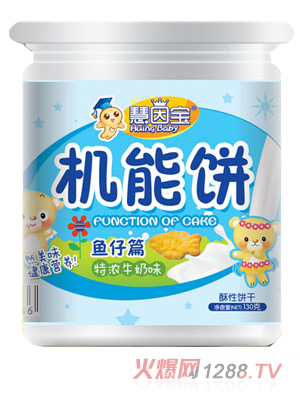 慧因寶魚(yú)仔機能餅餅干桶裝