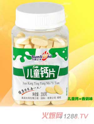 太阳之光儿童钙片