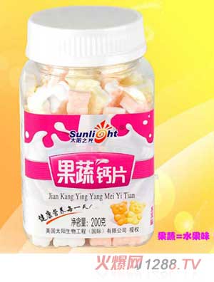 太阳之光果蔬钙片