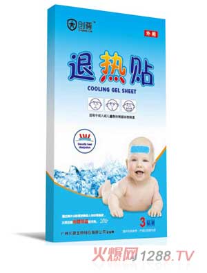 創(chuàng  )尊退熱貼