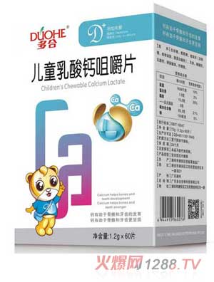 多合儿童乳酸钙咀嚼片