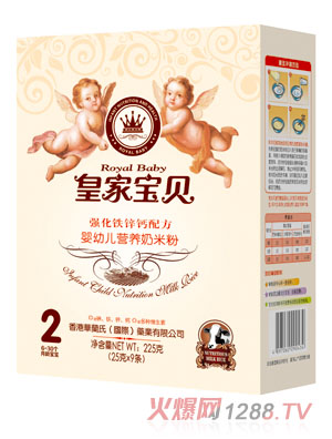 皇家宝贝强化铁锌钙配方婴幼儿营养奶米粉2段盒装