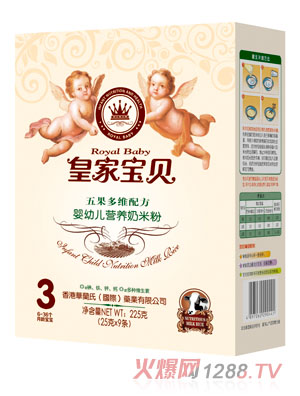 皇家寶貝五果多維配方嬰幼兒營(yíng)養奶米粉3段盒裝