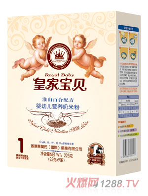 皇家寶貝淮山百合配方嬰幼兒營(yíng)養奶米粉1段盒裝
