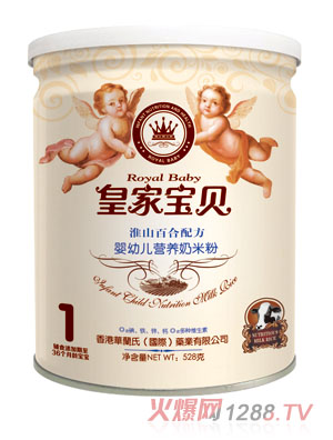 皇家寶貝淮山百合配方嬰幼兒營(yíng)養奶米粉1段