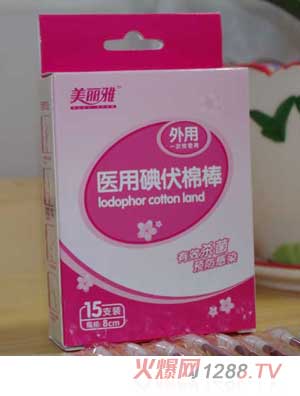 美麗雅醫(yī)用碘伏棉棒15支裝