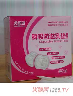 美丽雅瞬吸防溢乳垫84片