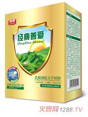 经典善爱乳酸菌配方羊奶粉