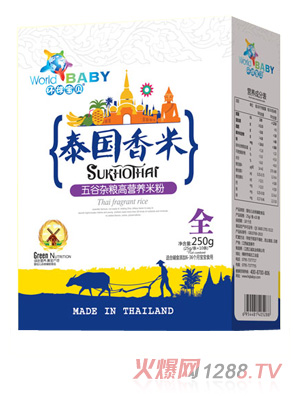 環(huán)球寶貝泰國香米盒裝--五谷雜糧