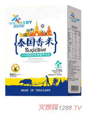 環(huán)球寶貝泰國香米盒裝-DHA鈣鐵鋅