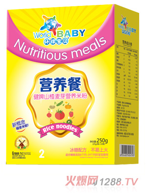 环球宝贝营养餐盒装--健脾山楂麦芽