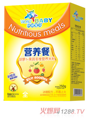 环球宝贝营养餐盒装--胡萝卜果蔬多维
