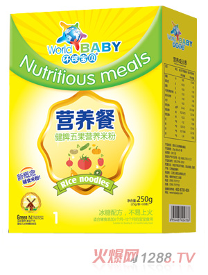 环球宝贝营养餐盒装--健脾五果