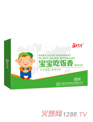 百芝堂宝宝吃饭香植物饮料