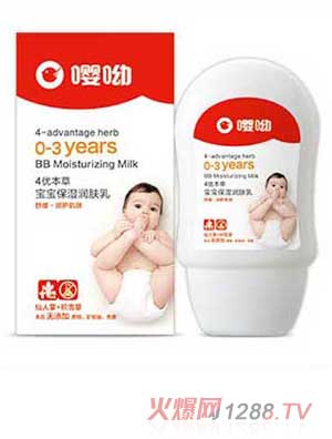 嚶呦寶寶保濕潤(rùn)膚乳