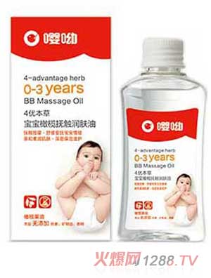 嚶呦寶寶橄欖撫觸潤膚油