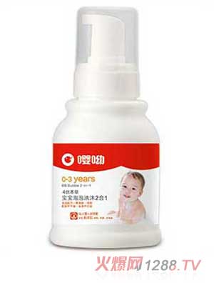 嚶呦寶寶泡泡洗沐2合1
