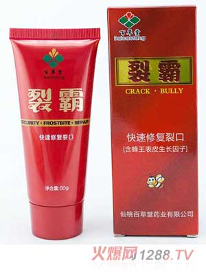 百草堂快速修复裂口红裂霸