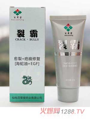 百草堂愈裂+疤痕修复裂霸