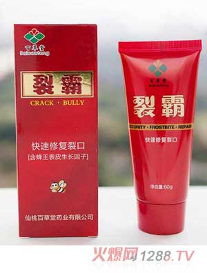 百草堂快速修复裂口裂霸