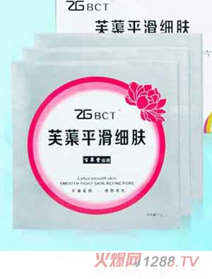 百草堂芙蕖平滑细肤面膜