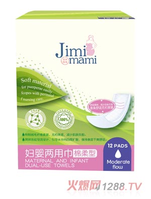 吉米妈咪妇婴两用巾-棉柔型S-火爆孕婴童招商
