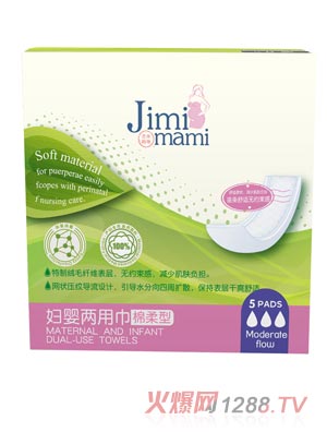 吉米妈咪妇婴两用巾-棉柔型L-火爆孕婴童招商