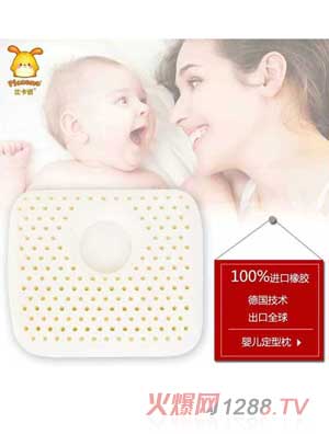 比卡諾嬰兒定型枕