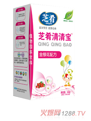 芝肴清清宝（金银花配方）