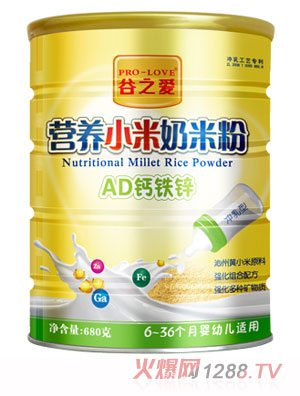 谷之愛(ài)奶米粉AD鈣鐵鋅營(yíng)養小米奶米粉