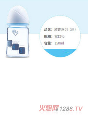 若宝热敏感温雅睿系列宽口径奶瓶150ml（蓝色）