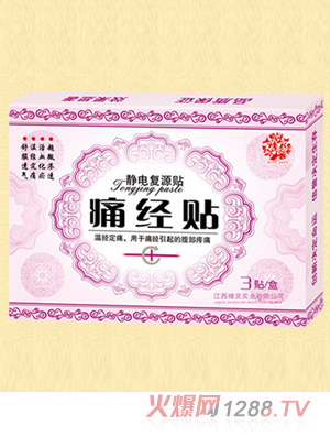 百草灵妇炎灵栓
