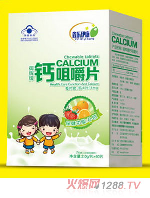 鑫乐伊康钙咀嚼片儿童型-火爆孕婴童招商网