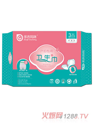 多吉媽咪XL產(chǎn)婦專(zhuān)用衛生巾
