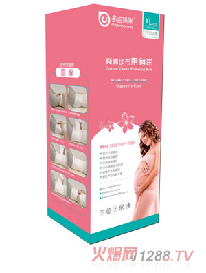 多吉媽咪束身帶20