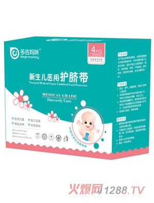 多吉媽咪護臍帶