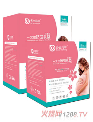 多吉媽咪防溢乳墊組圖
