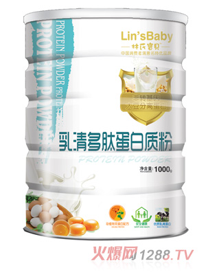 林氏宝贝乳清多肽蛋白质粉