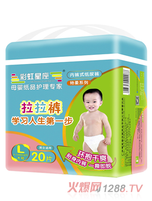 彩虹星座婴儿成长拉拉裤L码20片