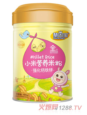慧因寶強化鈣鐵鋅小米營(yíng)養米粉