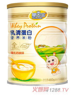 慧因寶強化鈣鐵鋅乳清蛋白營(yíng)養米粉