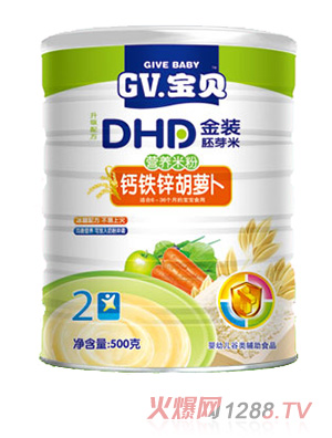 GV寶貝金裝胚芽鈣鐵鋅胡蘿卜營(yíng)養米粉聽(tīng)裝