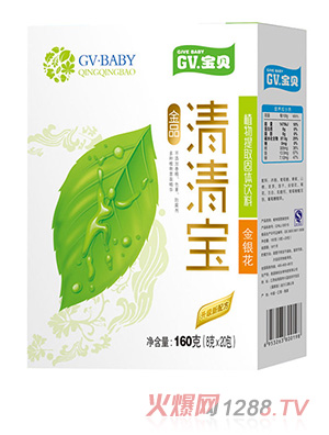 GV寶貝金銀花清清寶