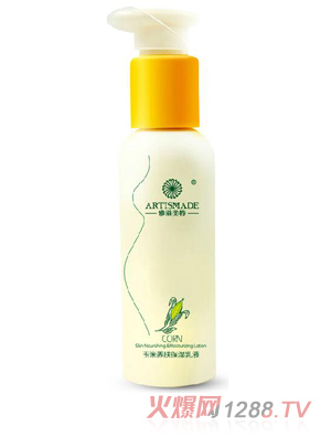 雅滋美特玉米养肤保湿乳液